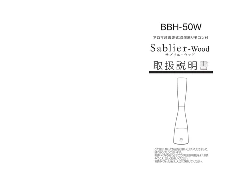 lifeonproducts BBH-50W
